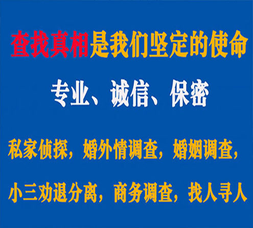 关于白河锐探调查事务所